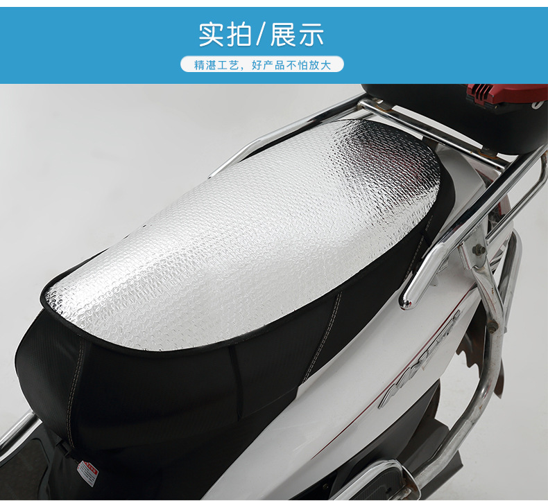 Ghế xe máy đệm chống nắng mat xe điện đệm miếng chống nắng không thấm nước bốn mùa phổ phản chiếu cách nhiệt đệm ghế - Đệm xe máy bao yên xe máy