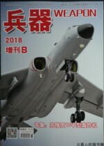 (Beijing spot) Weapon 2018 Supplement B Topic: Soviet Russia Figure 16-6 Medium Bomber