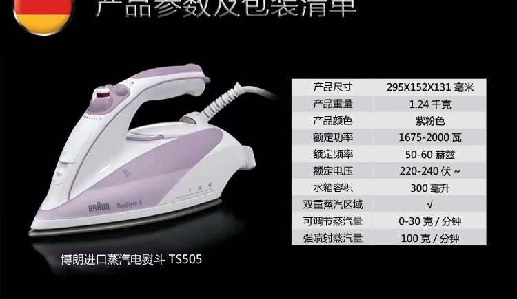 bàn là hơi nước tefal Đức Braun Braun TS505 535 Bàn ủi hơi nước gia đình cầm tay Treo sắt cơ điện - Điện sắt ban la