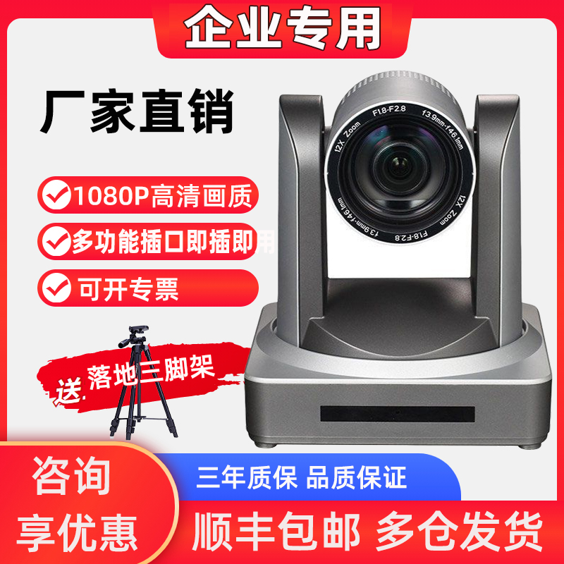 Haopu Vision HD510 video conference camera remote high-definition camera wide-angle HDMISDI USB multi-interface