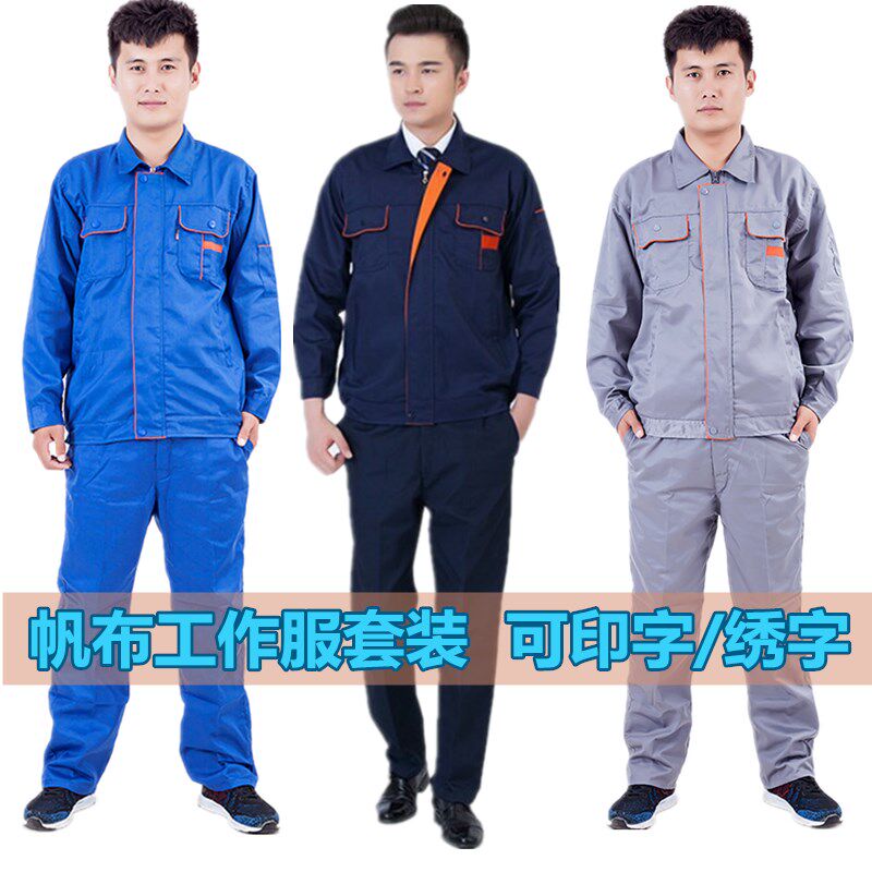 Spring long-sleeved overalls suit men's complete set of wear-resistant labor protection clothing jacket and pants auto repair workshop custom tooling