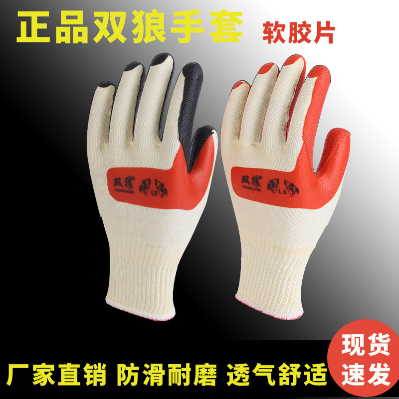 Two wolf soft film gloves wear and thick sticker gloves double wolf 12 double double unopened glue
