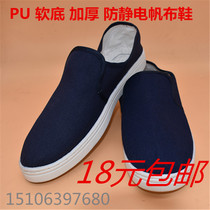 Anti-static work canvas shoes cleanroom zhong jin xie electronics factory clean room men labor Spring Breathable