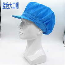 Anti-static hat wu chen mao jing hua fu cap electronics factory anti-static large cap xiao gong mao wu yan mao pi jian mao