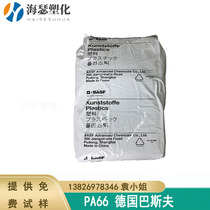 PA66 Germany BASF A3UG5 oil-resistant halogen-free phosphorus-free flame retardant electrical properties 25% glass fiber reinforced nylon