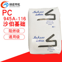 PC saber base (original GE)945A-116 injection grade high transparent UV resistant flame retardant v0 polycarbonate PC