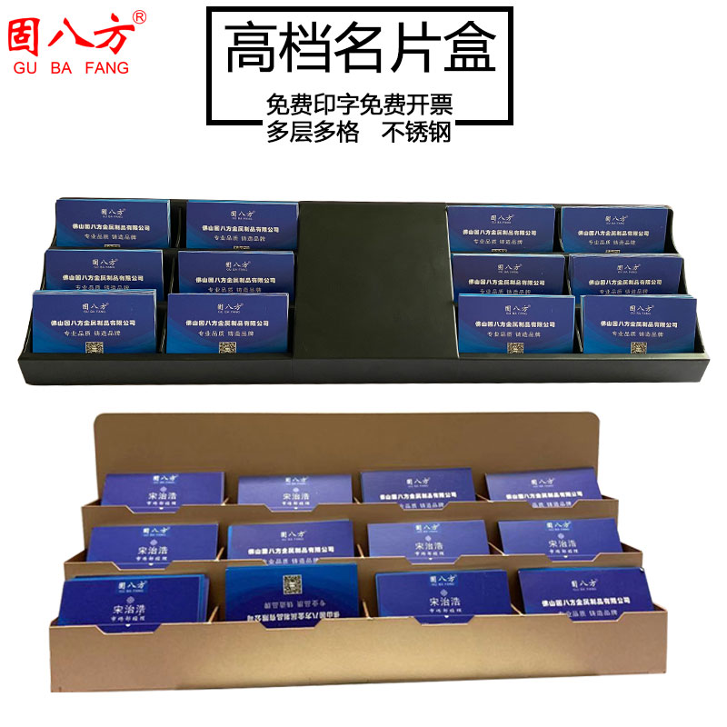 Sales Department Business Card Box Front Desk High-end Desktop Placement Card Seat Multi-Grid Placement Storage Box Business Card Display Shelf