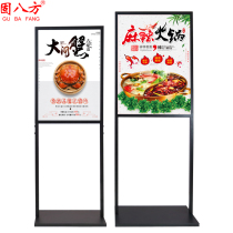 Advertising stand KT board advertising rack pop display rack water brand billboard display board guide sign poster board poster stand