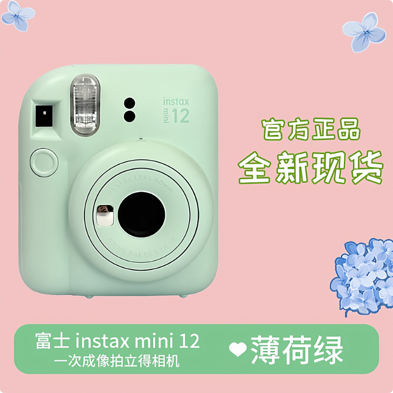 In-Stock Fujifilm Instax Mini 12 Instant Camera Instant Photography