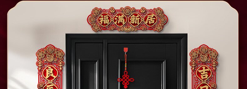 иероглиф "Счастье" 福字挂件2025新年挂饰过年门挂装饰春节乔迁之喜入户大门客厅用品 OaK