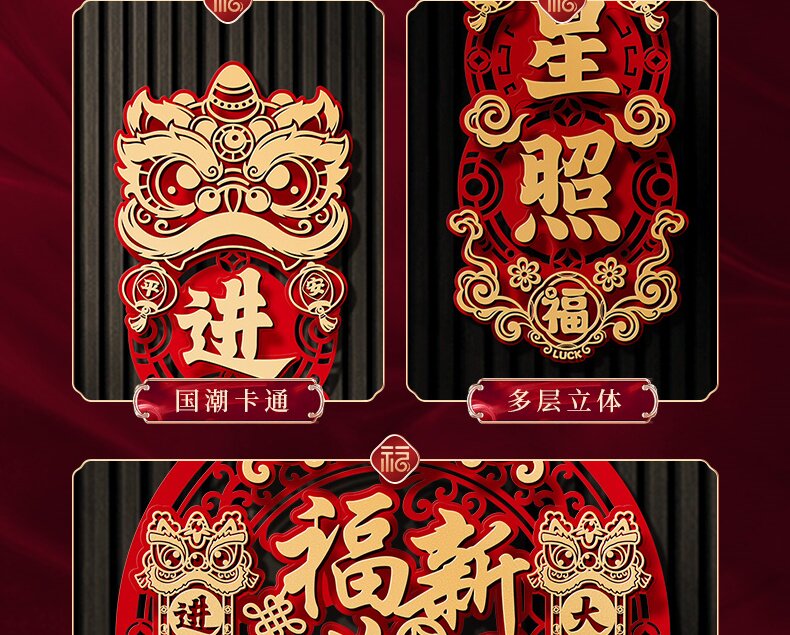 иероглиф "Счастье" 福字挂件2025新年挂饰过年门挂装饰春节乔迁之喜入户大门客厅用品 OaK