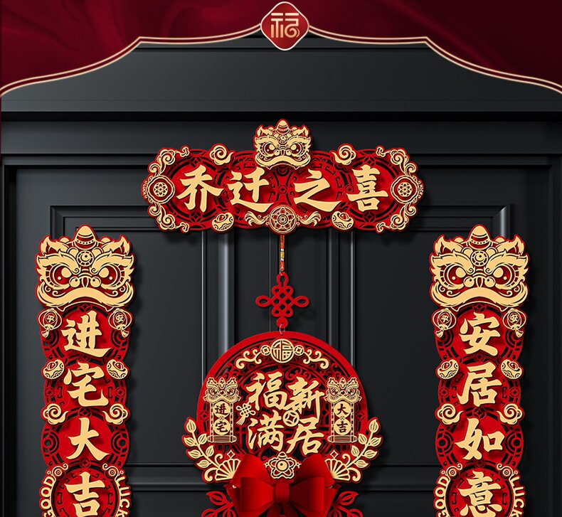 иероглиф "Счастье" 福字挂件2025新年挂饰过年门挂装饰春节乔迁之喜入户大门客厅用品 OaK