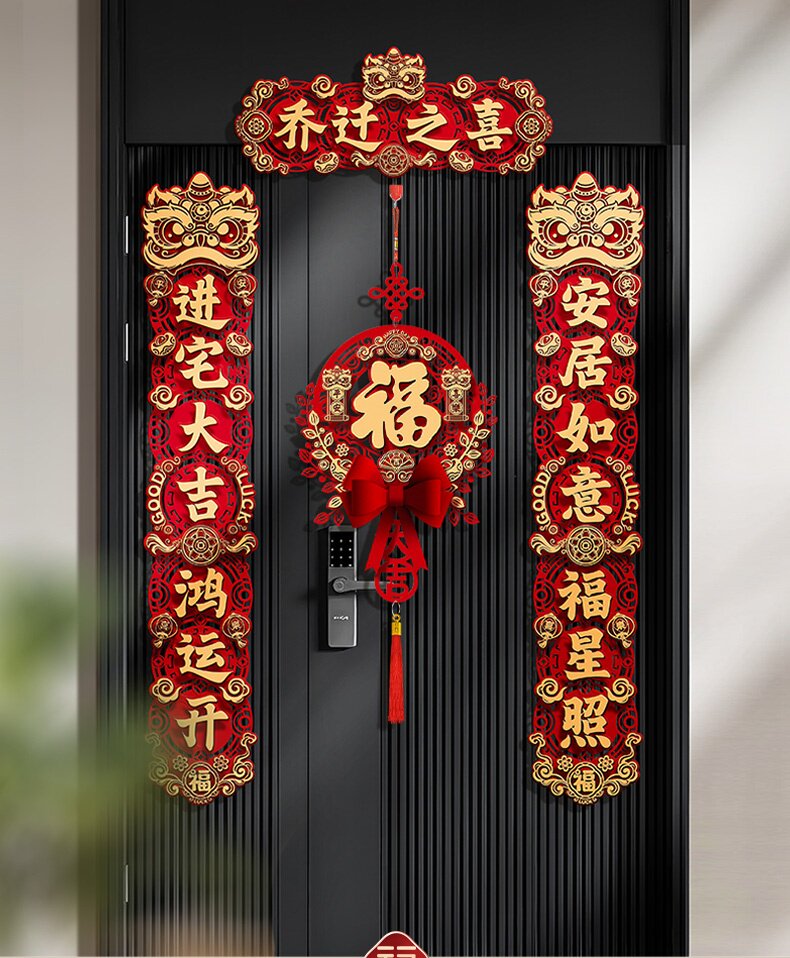 иероглиф "Счастье" 福字挂件2025新年挂饰过年门挂装饰春节乔迁之喜入户大门客厅用品 OaK