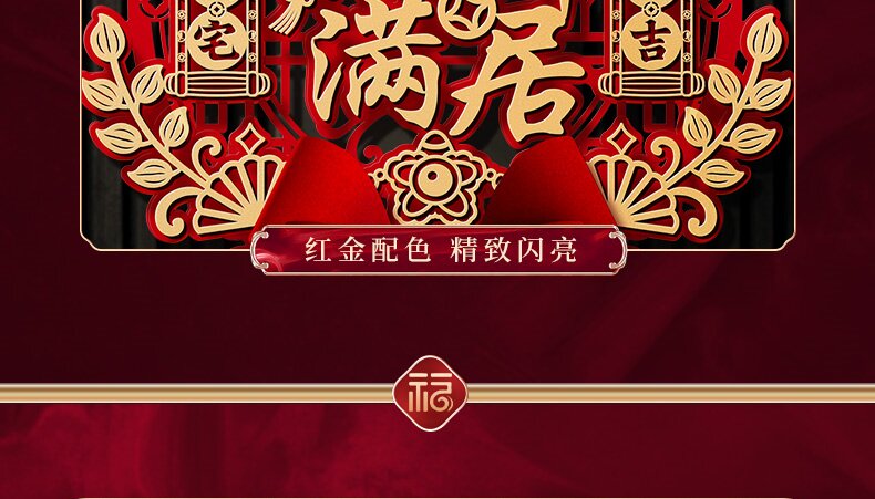 иероглиф "Счастье" 福字挂件2025新年挂饰过年门挂装饰春节乔迁之喜入户大门客厅用品 OaK