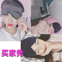 Silk sleeping eye mask sleep shading breathable male Lady cute Korean earplugs anti noise three-piece ice bag
