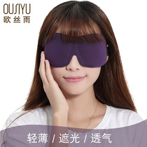 Ounsiyu soft sleep eye mask earplugs 3D breathable sleep shading eye protection for men and women cute