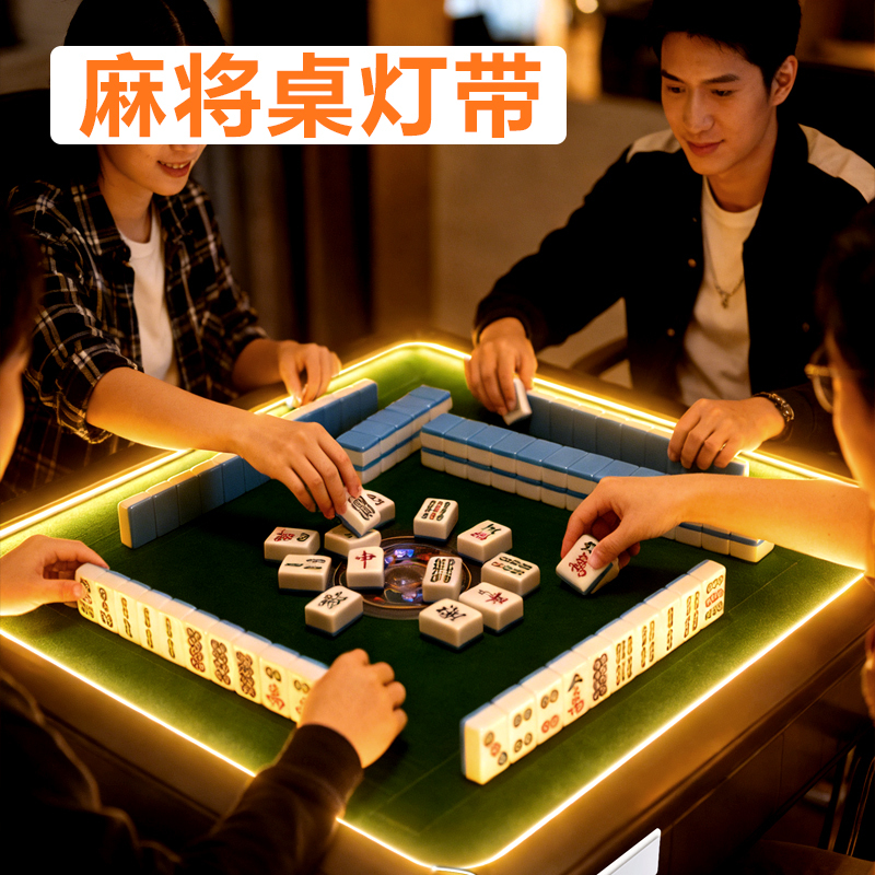Mahjong Table Light Strip for Elderly Playing Cards, Mahjong Table Lamp Strip with Adhesive Backing, Traceless, Ultra-Thin, Plug-In Type Mahjong Table Light Strip for Elderly Playing Cards, Mahjong Table Lamp Strip with Adhesive Backing, Traceless, Ultra-Thin, Plug-In Type