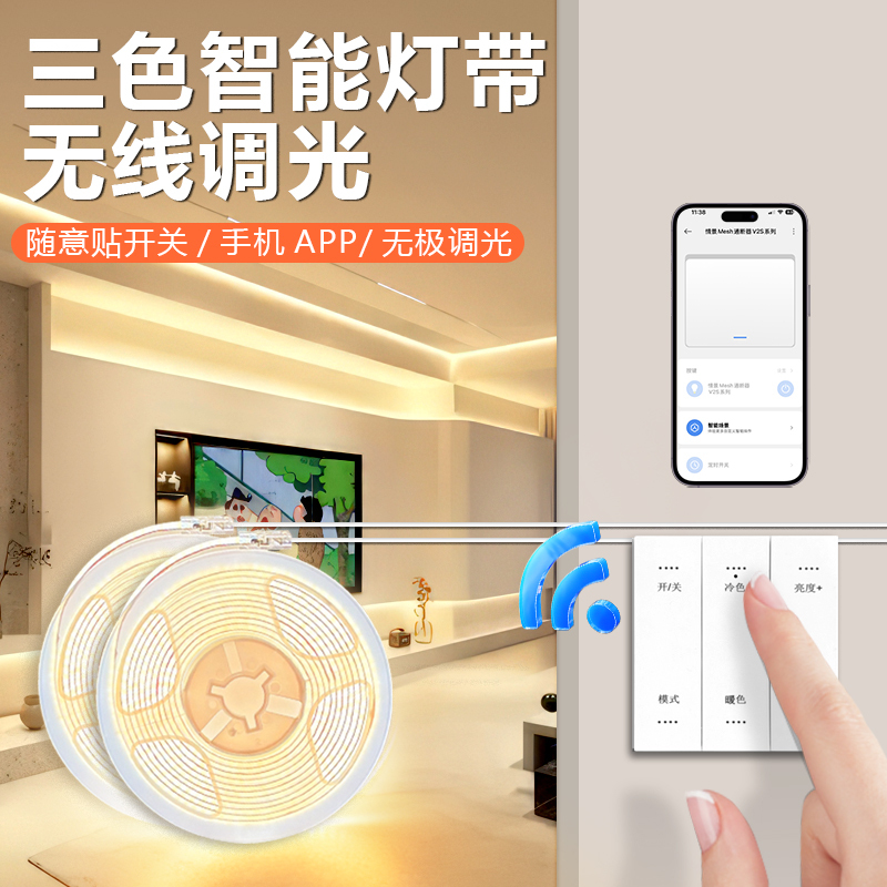 Three-Color Dimming Ceiling Light with Automatic Adhesive Backing for Hotel Bar Background Wall Atmosphere Decoration Light Strip Tv Wall 24V
