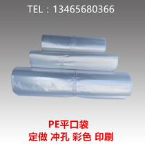 Food bags40*120 PE plastic bagsFlat pocketsPlastic bagsPackaging bagsTransparent bagsClothing bagsFilm bagsSilk