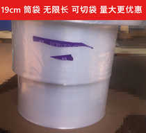 Width 19cm pe cylindrical plastic film roll material film packaging film roll material barrel material custom plastic roll