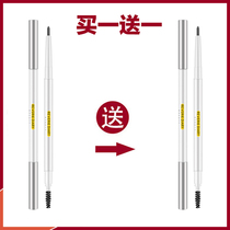 Eyebrow pencil waterproof durable non-marking ultra-fine head beginner female ultra-fine core Li Jiaqi recommends brown