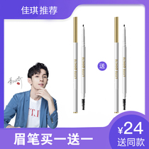 Xiaoaoding eyebrow pencil waterproof durable non-marking ultra-fine head anti-sweat ultra-fine novice official flagship store