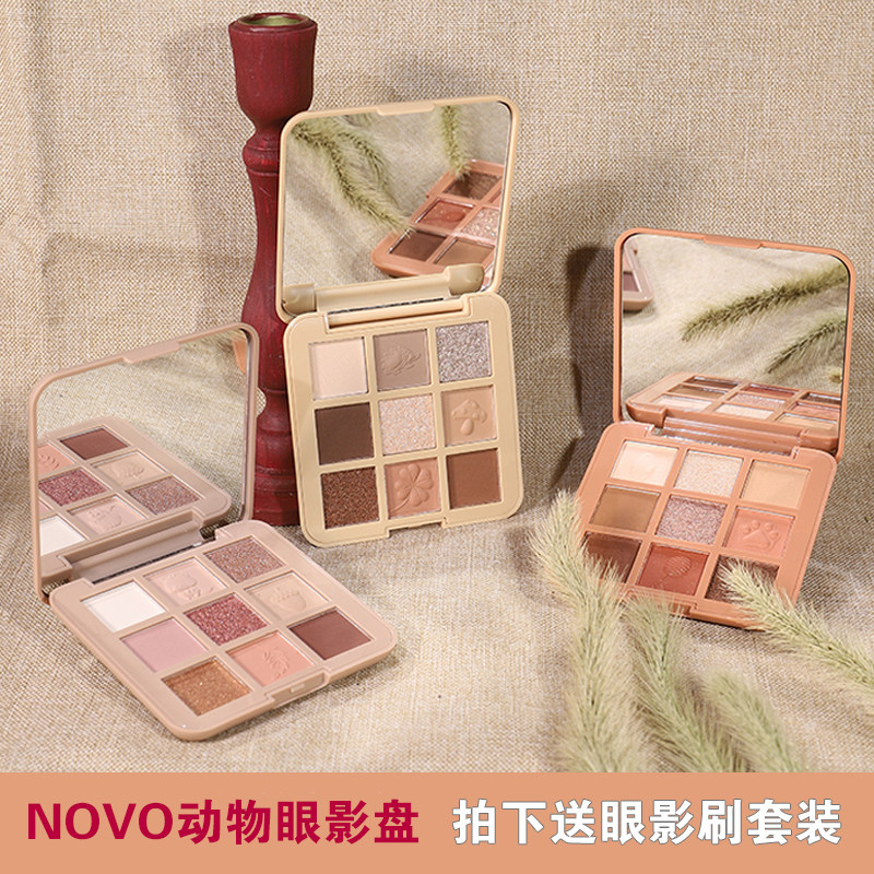 NOVO animal nine-color eyeshadow palette ins super hot matte earth color niche brand official flagship store