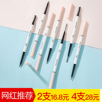 Internet celebrity Li Jiaqi recommends ultra-fine ultra-fine head double-headed eyebrow pencil for women waterproof and sweat-proof natural durable and non-fading