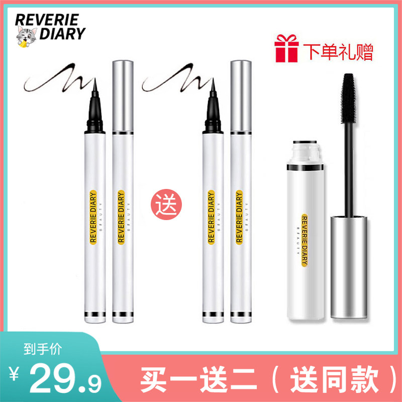 Net red eyeliner non-smudge waterproof durable novice beginner color durable non-marking Li Jiaqi