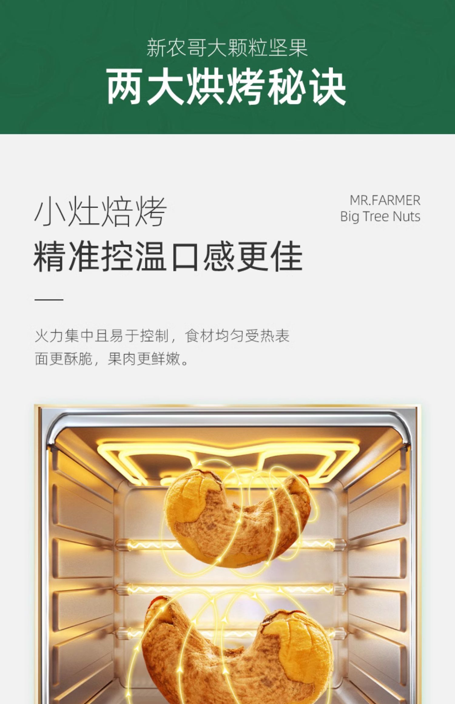 新农哥大颗粒紫衣腰果500g