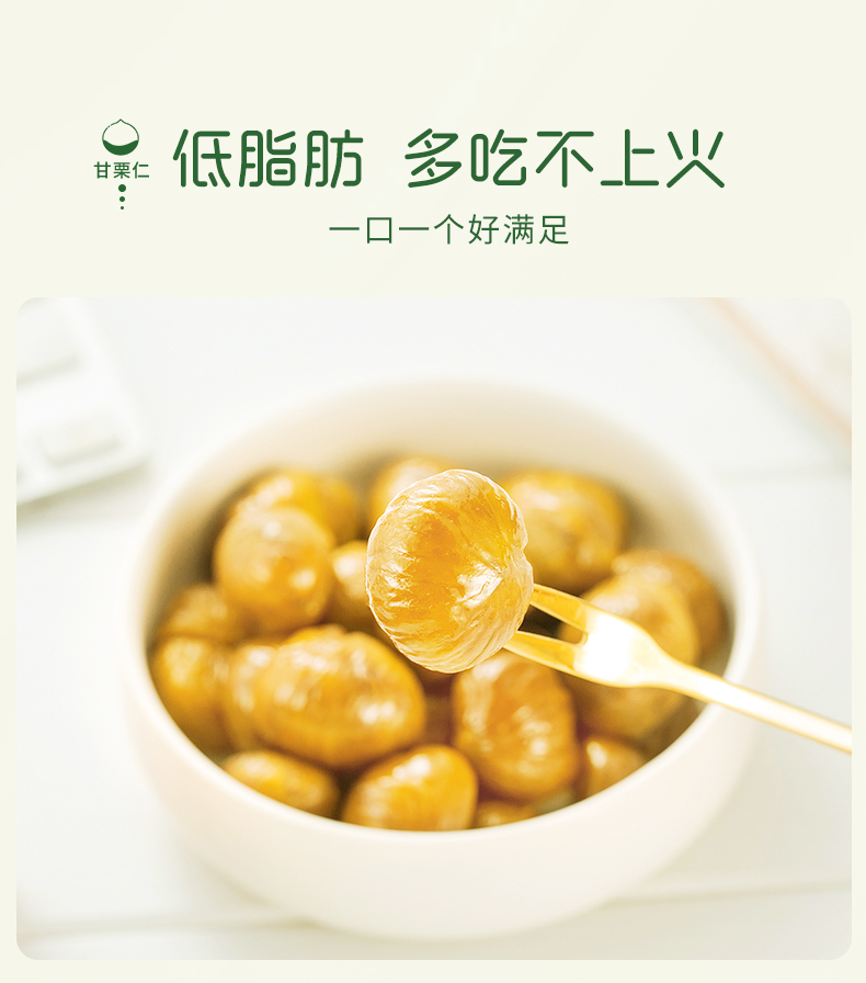 新农哥 即食甜糯板栗仁 85g*4包 图6