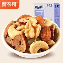 24.9元包邮  新农哥每日坚果 7包175g组合