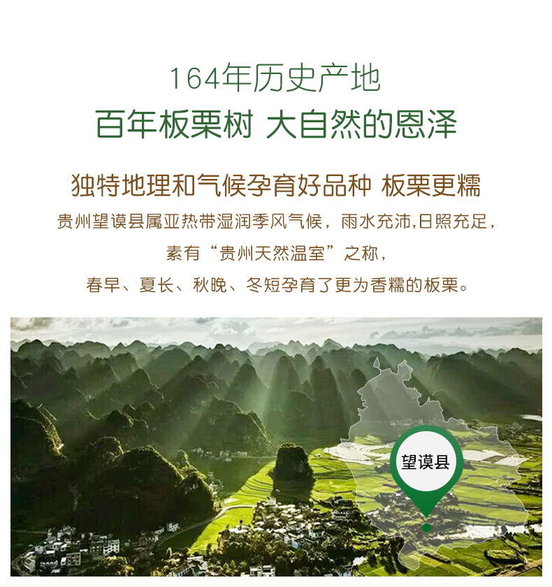 0添加不用剥壳：85gx4袋 新农哥 即食糖炒板栗仁 17.9元包邮 买手党-买手聚集的地方