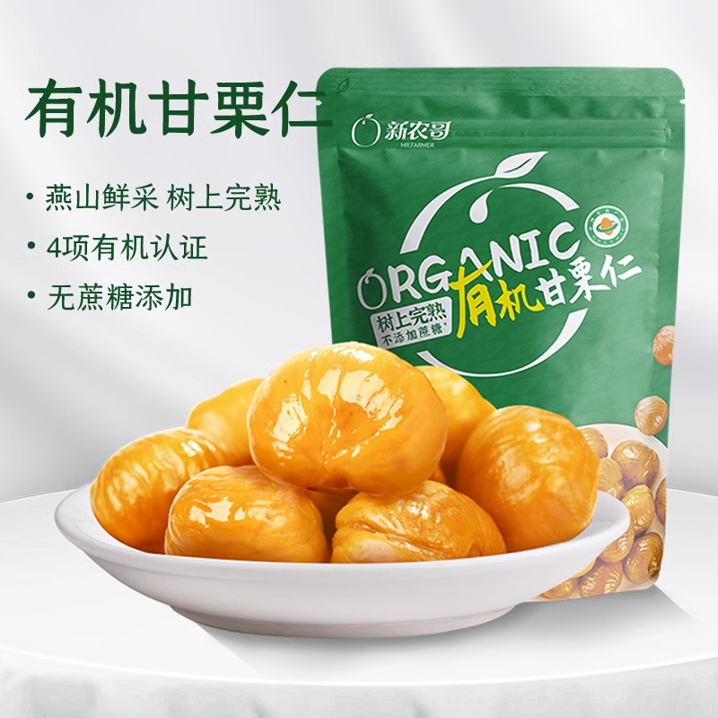 (Member Exclusive) New agritone Organic board Chestnut Kernel 60g Chestnut Kernel Ready-to-use to West Chestnut Nuts Snack 1 Package-Taobao