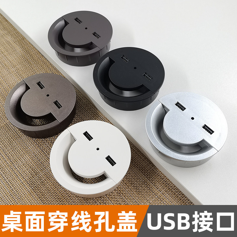 Computer desk threading hole cover board Desk surface cable walking over the line computer desk hole round USB charging decorative cover