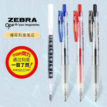 10th anniversary Japanese zebra zebra jjj15 limited flower self-Mian JJM88 efforts gel pen 0 5mm