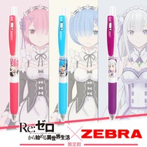 Japanese zebrazebra limited pencil jjj15 Ramrem from scratch in another world Joint name gel pen