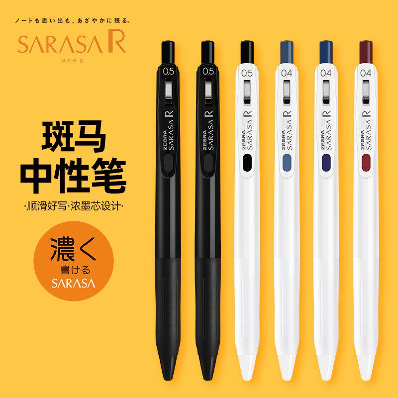 5 packs of Japanese zebra JJ29 press gel pen students with thick ink quick-drying black test water-based pen