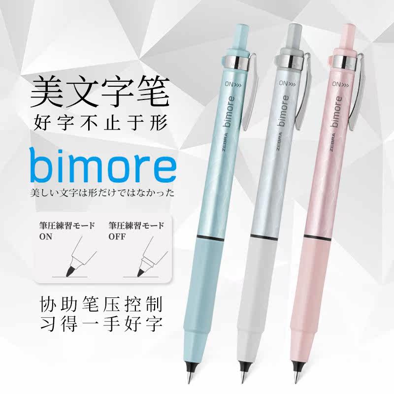 Japan ZEBRA zebra qualified beauty written Chinese character pen student office universal suit black press-motion signature pen