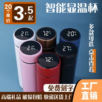 Intelligent insulation cup custom printed logo opening celebration Stainless steel advertising cup custom activity small gift