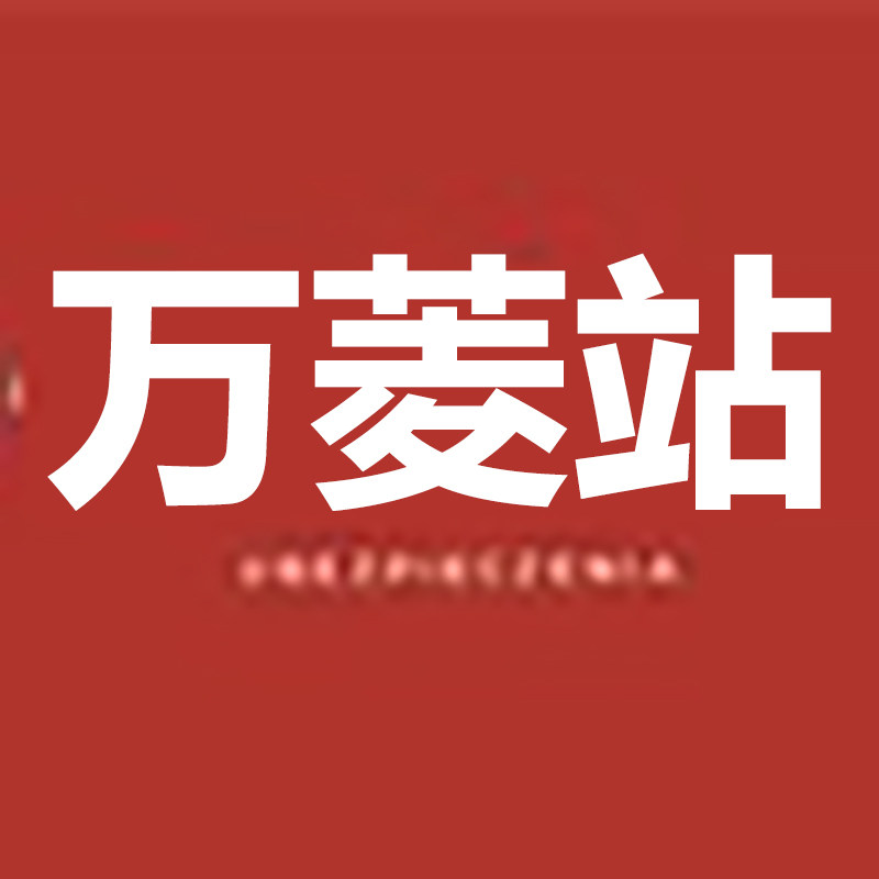 广州万菱站的LOGO