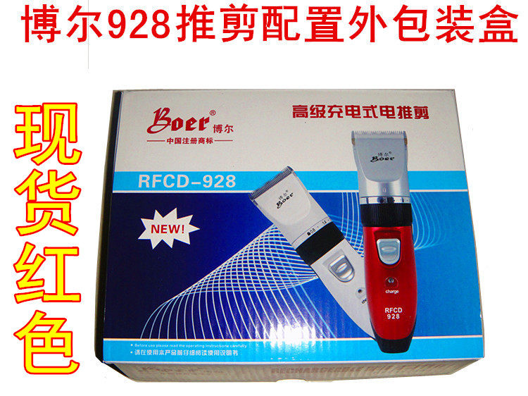 Boll 928 hairdresser electric push cut electric push cut silent rechargeable haircut Haircut Tool Adult Children