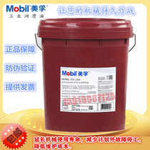 Mobil ATF 3309 automatic transmission oil Mobil ATF 3309 gearbox fluid red 18 liters