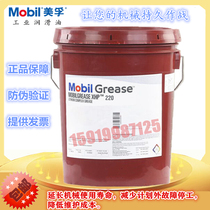 Mobil Mobil Grease XHP 005 221 222 223 222Special lithium complex