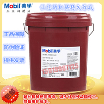 Mobil Mobiltherm 603 605 open and closed high temperature heat transfer oil 18 liters