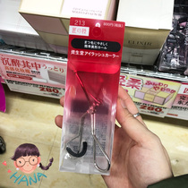Japanese Shiseido craftsmans technique 213 eyelash curler portable with original replacement foot pad natural curling long-lasting shape