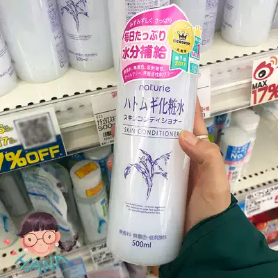 Japanese native version of Naturie barley water lotion Toner 500ml moisturizing gloss moisturizing moisturizing softener