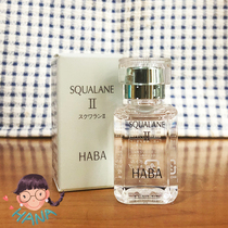 Second generation Japanese Haba plant squalane Essence pure beauty oil 15 30ml moisturizing essence white oil sensitive muscle