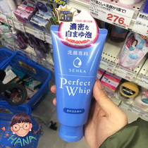 Japan Shiseido wash face wash face specialist Soft Che foam cleanser 120g facial cleanser clean moisturizing is not tight