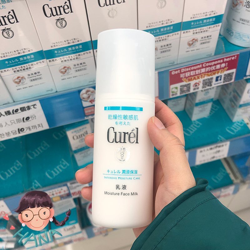 Japanese Kao Curel moisturizing soft moisturizing moisturizing lotion 120ml for dry and sensitive skin